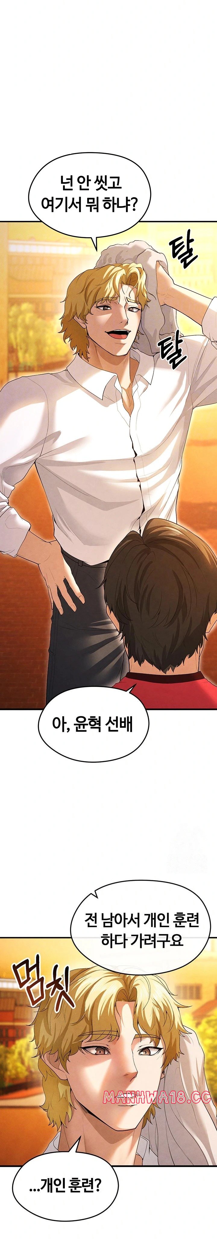 The Hottie’s Good at Football Raw Chapter 9 Page 9
