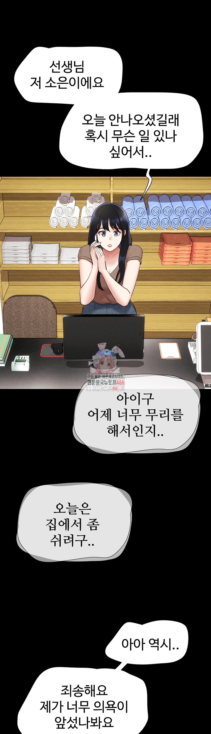 So-Eun Raw Chapter 24 Page 1
