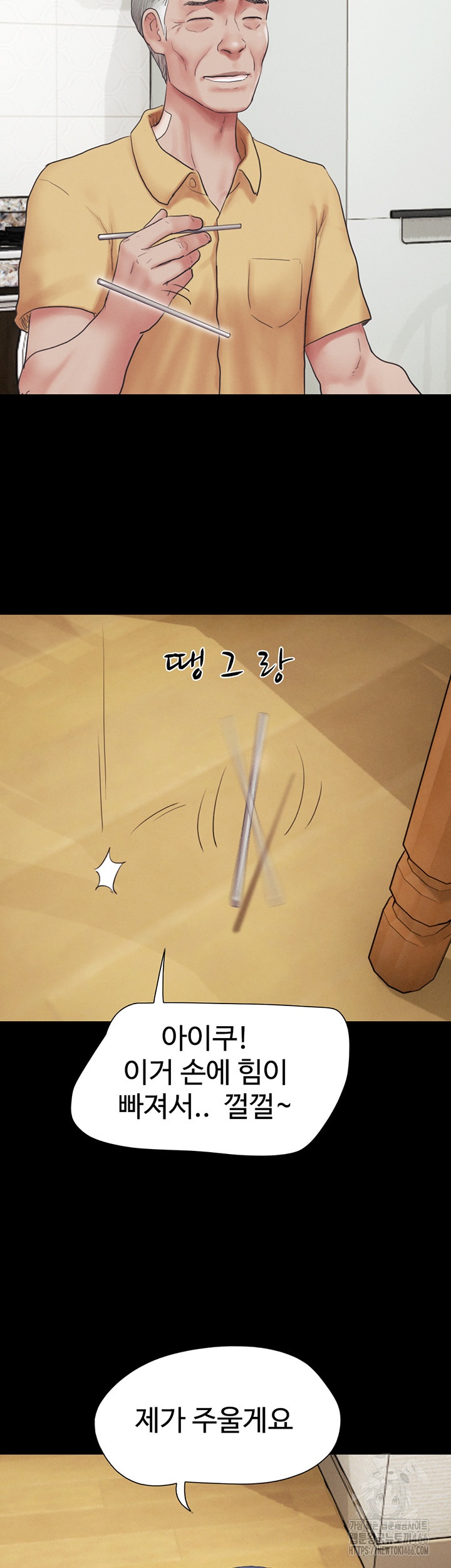 So-Eun Raw Chapter 24 Page 10