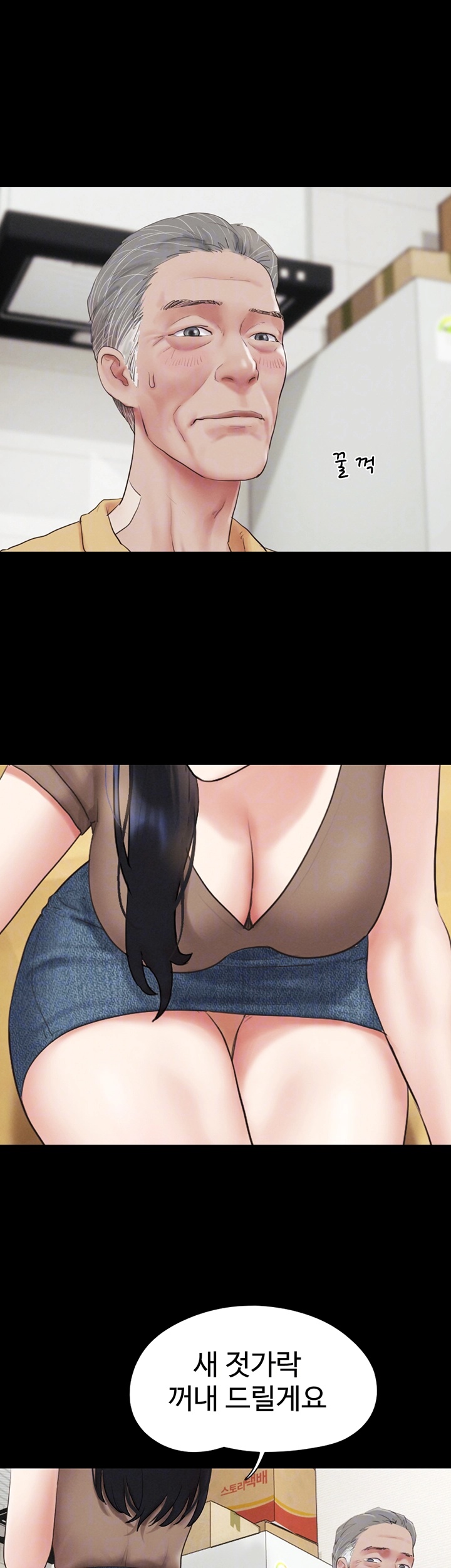 So-Eun Raw Chapter 24 Page 12