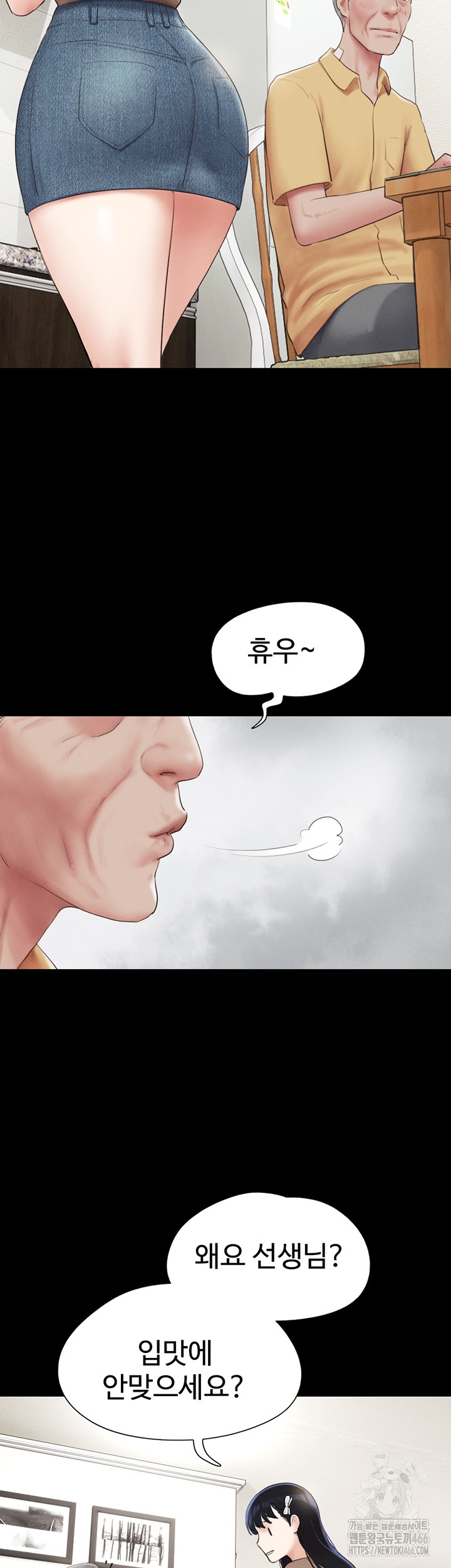 So-Eun Raw Chapter 24 Page 13