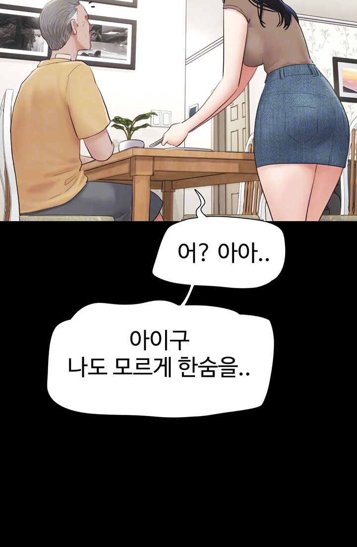 So-Eun Raw Chapter 24 Page 14