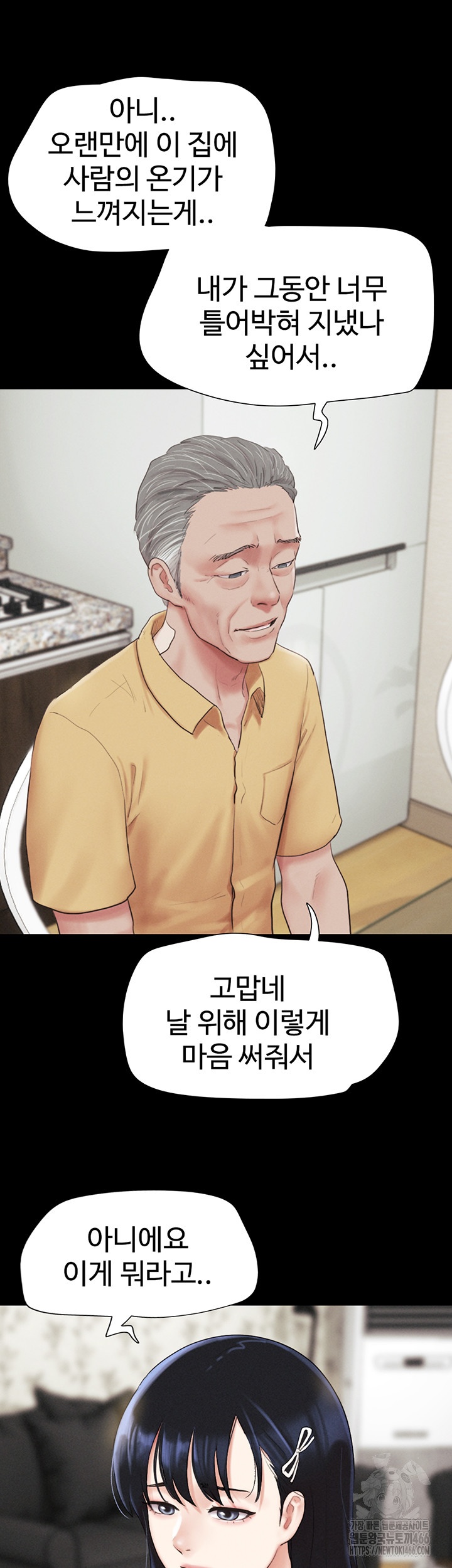 So-Eun Raw Chapter 24 Page 15