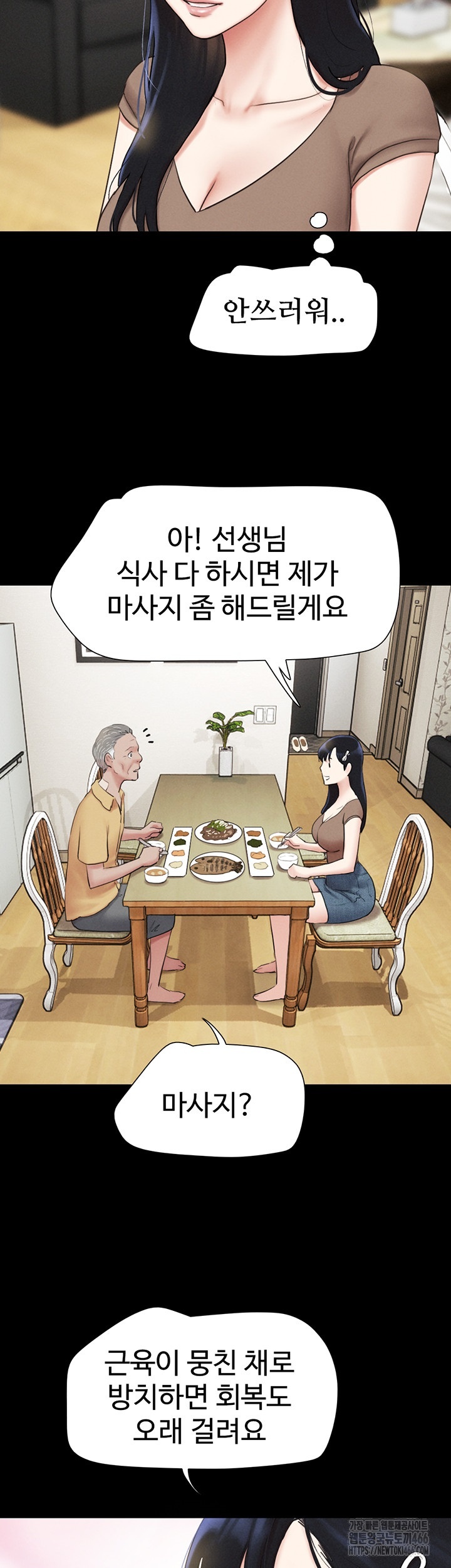 So-Eun Raw Chapter 24 Page 16