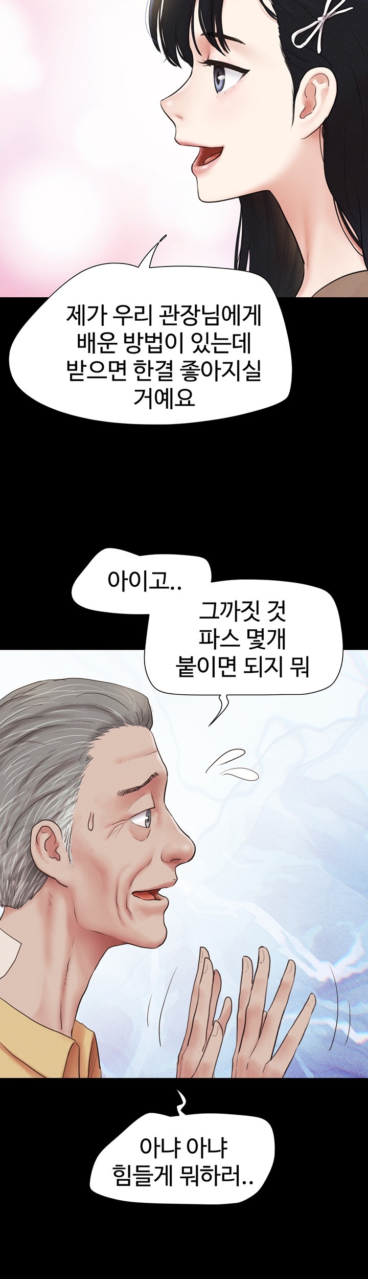 So-Eun Raw Chapter 24 Page 17