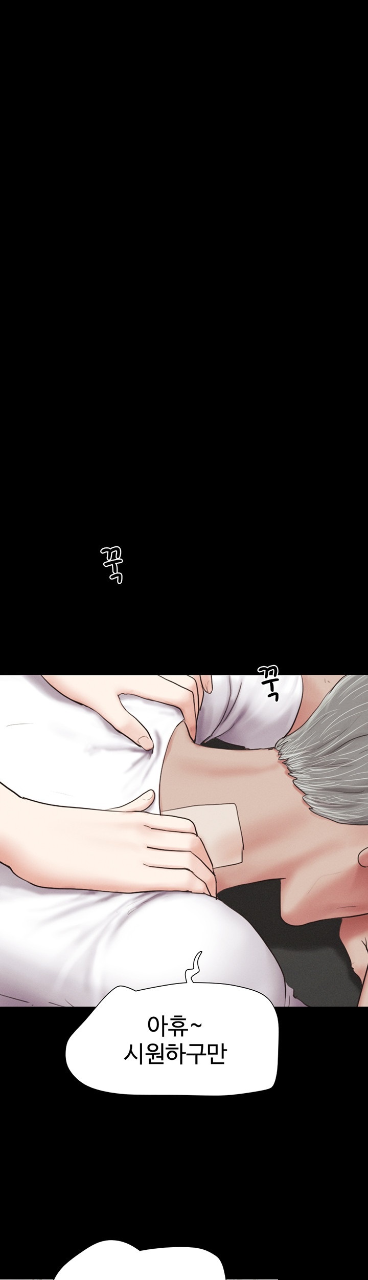 So-Eun Raw Chapter 24 Page 18