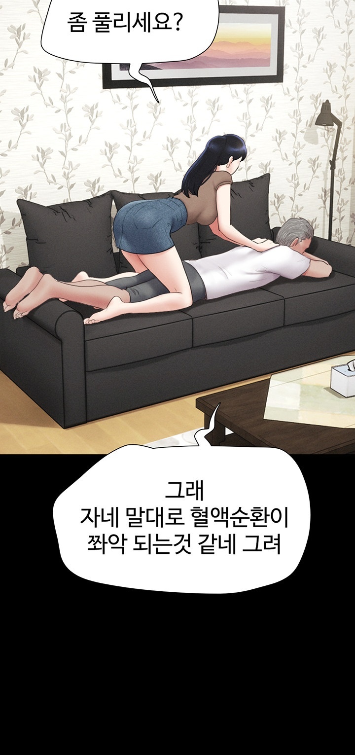 So-Eun Raw Chapter 24 Page 19