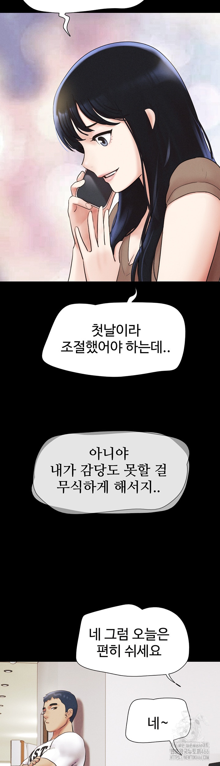 So-Eun Raw Chapter 24 Page 2