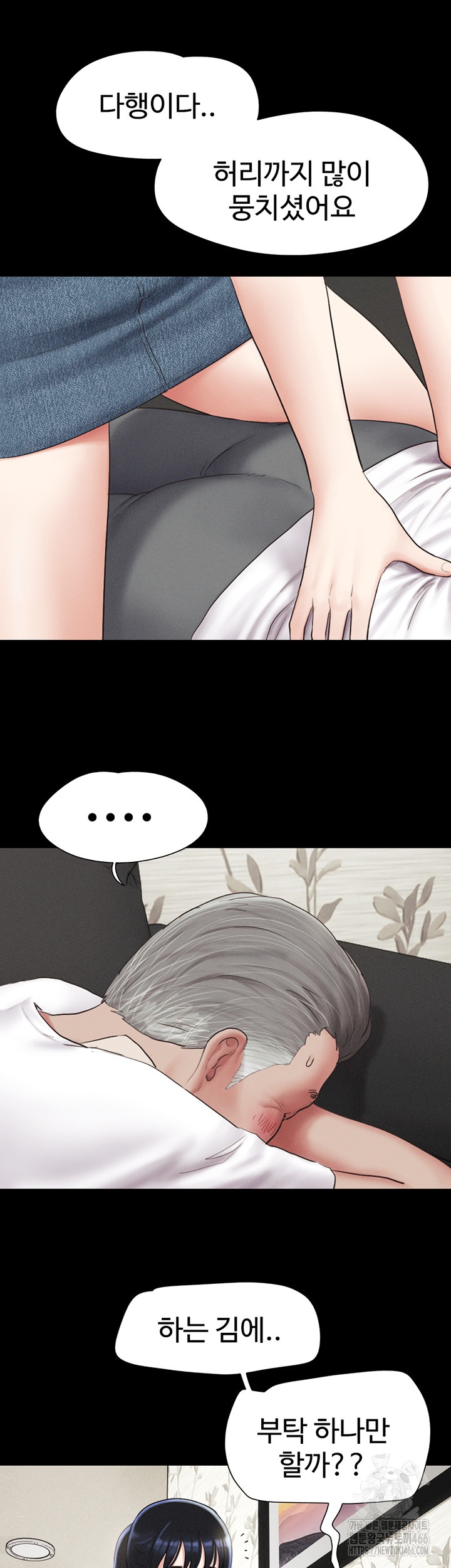So-Eun Raw Chapter 24 Page 20