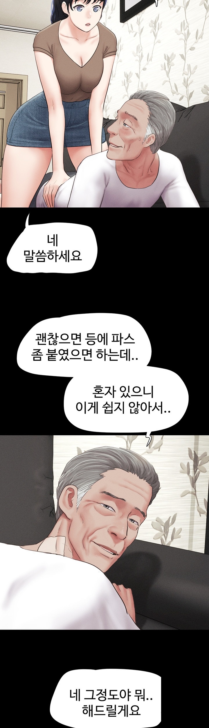 So-Eun Raw Chapter 24 Page 21