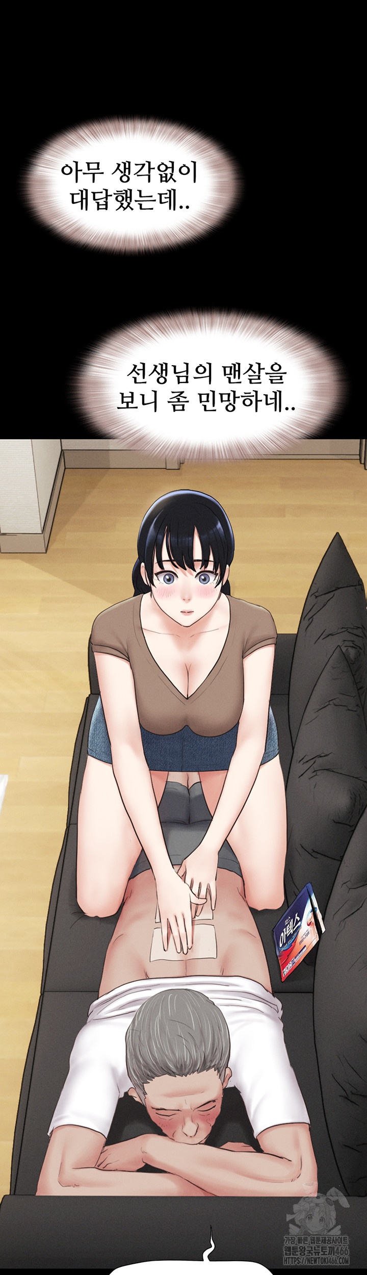 So-Eun Raw Chapter 24 Page 23