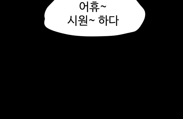 So-Eun Raw Chapter 24 Page 24