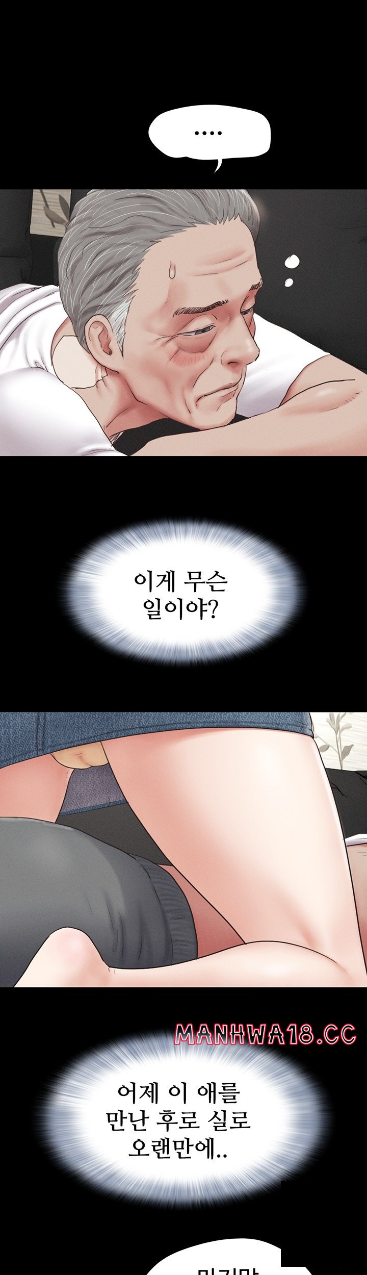 So-Eun Raw Chapter 24 Page 25