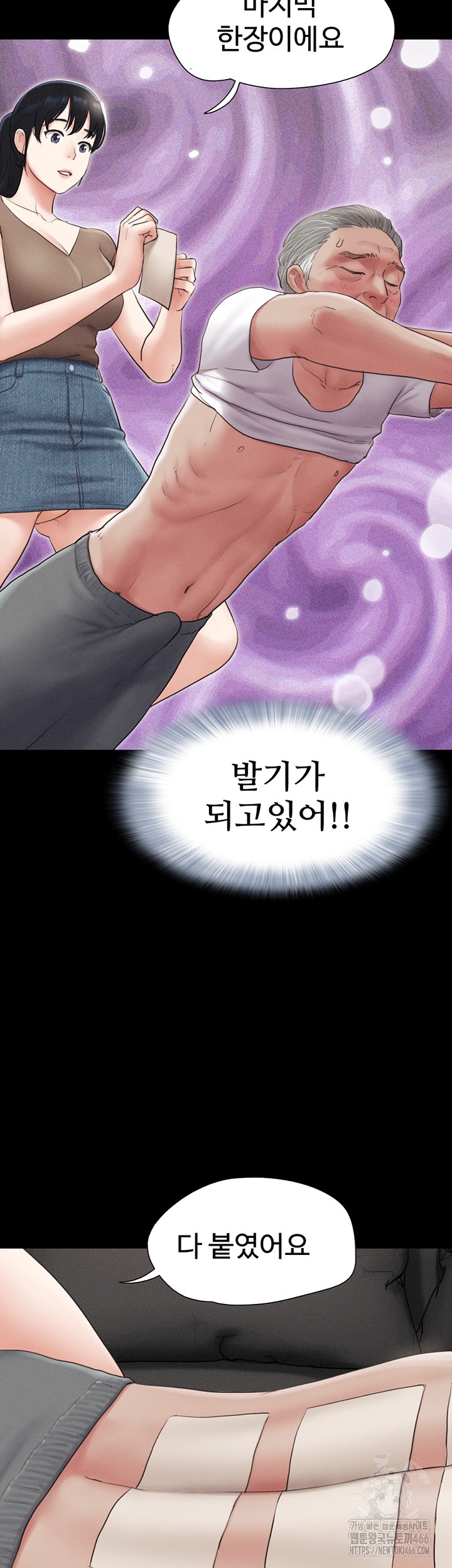 So-Eun Raw Chapter 24 Page 26