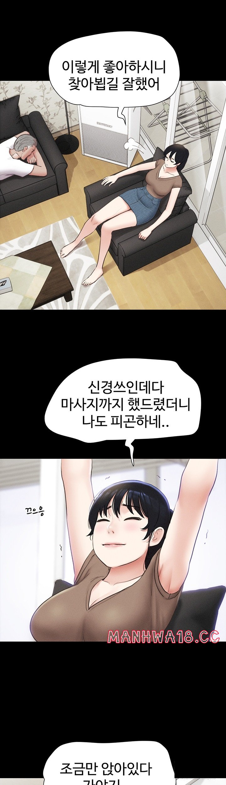 So-Eun Raw Chapter 24 Page 29