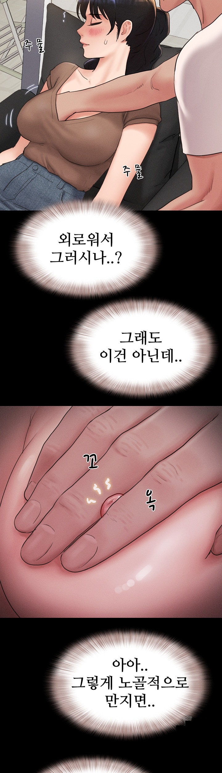 So-Eun Raw Chapter 24 Page 35