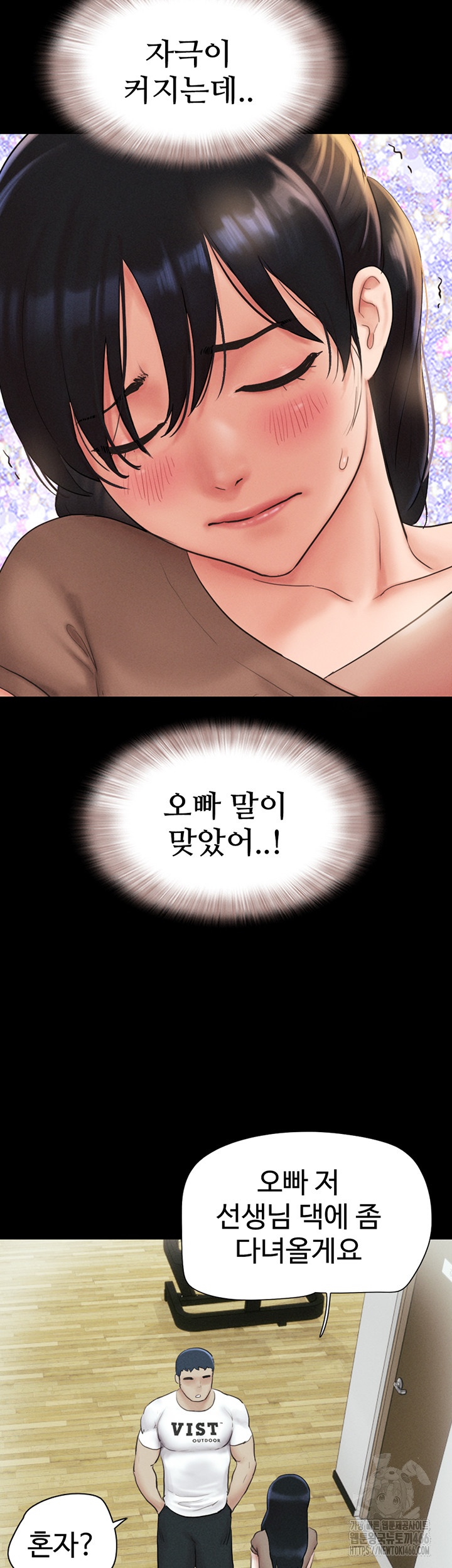 So-Eun Raw Chapter 24 Page 36