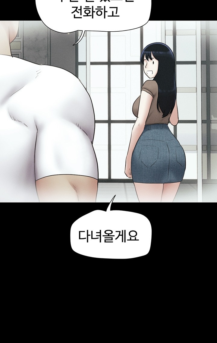 So-Eun Raw Chapter 24 Page 38