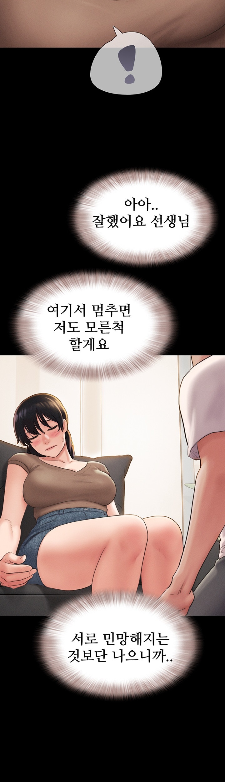 So-Eun Raw Chapter 24 Page 41