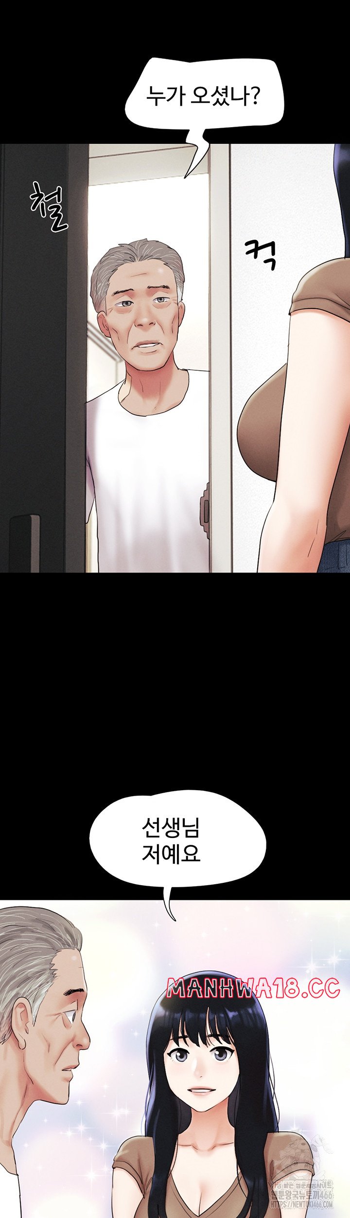 So-Eun Raw Chapter 24 Page 5