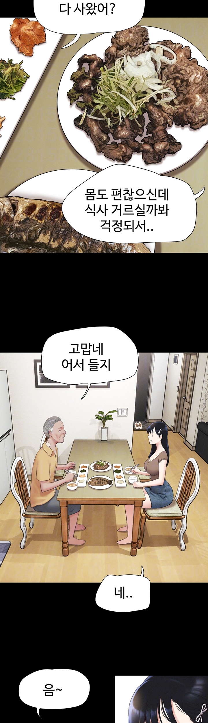 So-Eun Raw Chapter 24 Page 8