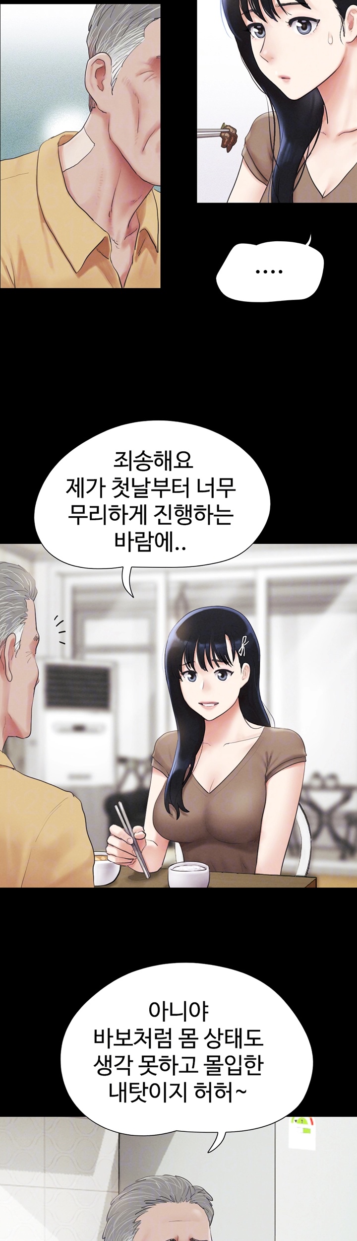 So-Eun Raw Chapter 24 Page 9