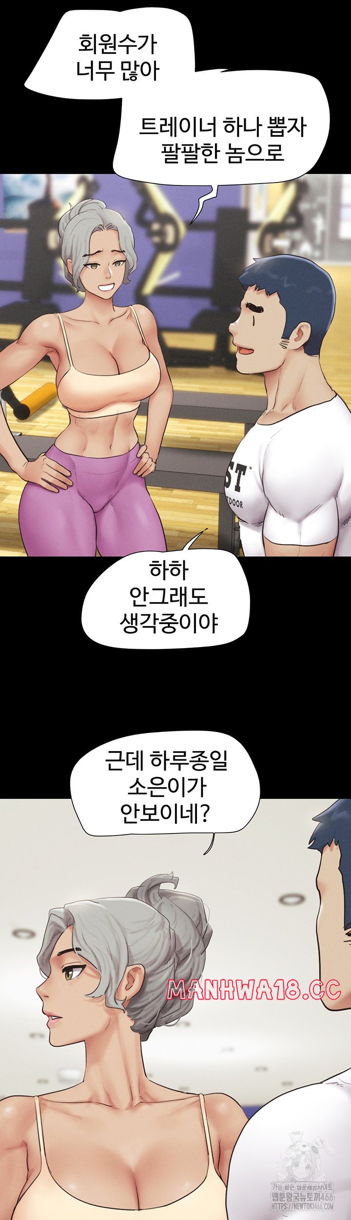 So-Eun Raw Chapter 25 Page 10