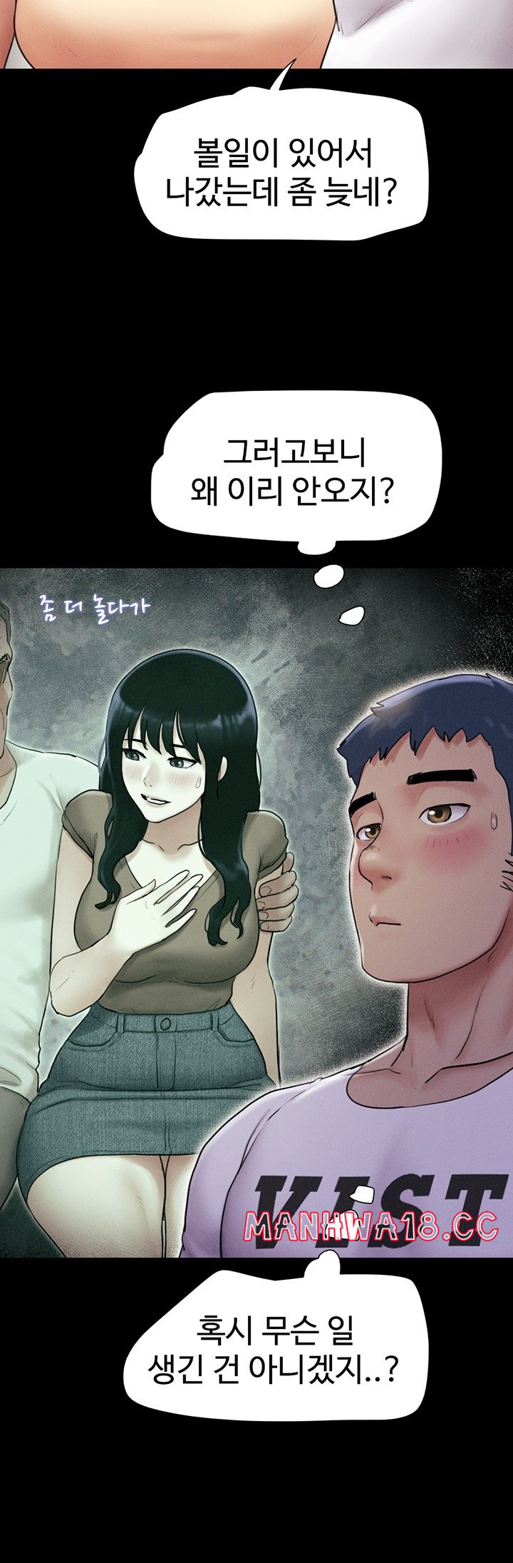 So-Eun Raw Chapter 25 Page 11