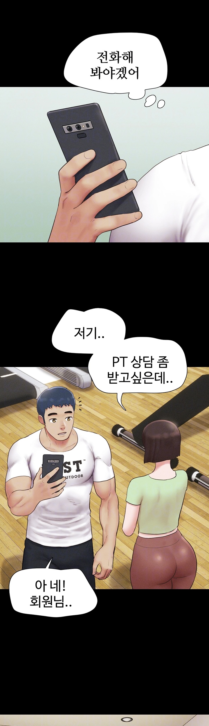 So-Eun Raw Chapter 25 Page 12