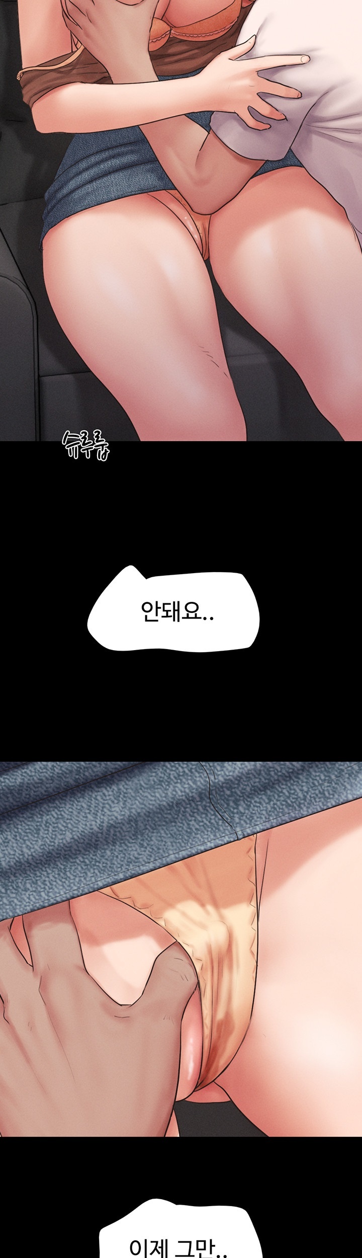 So-Eun Raw Chapter 25 Page 15