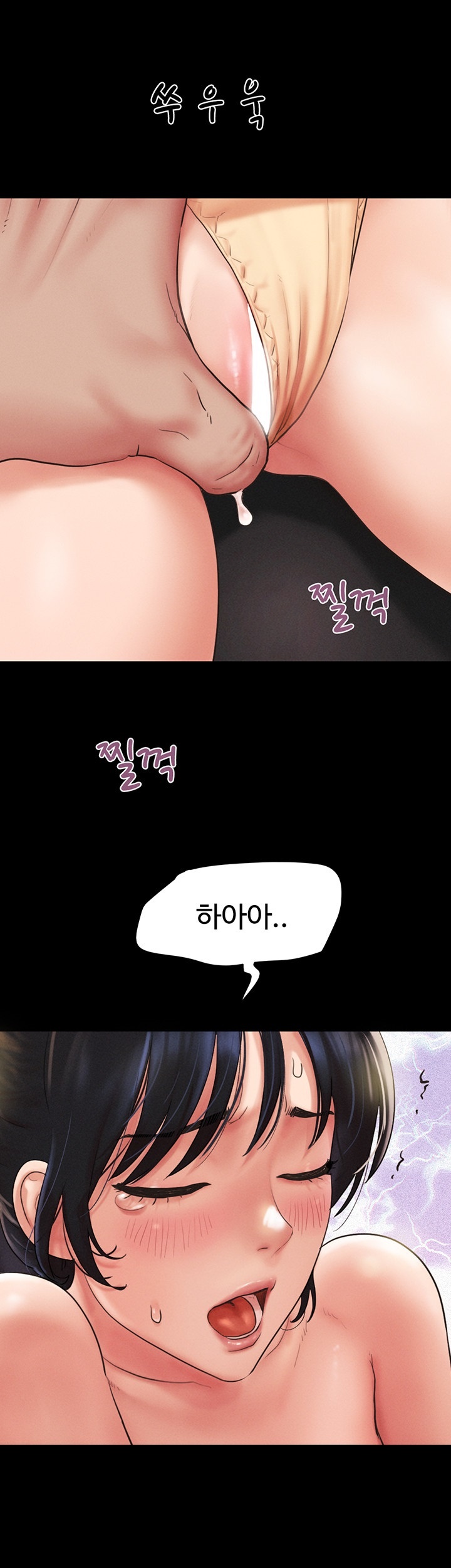 So-Eun Raw Chapter 25 Page 17