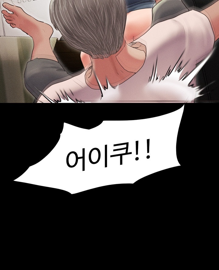 So-Eun Raw Chapter 25 Page 21