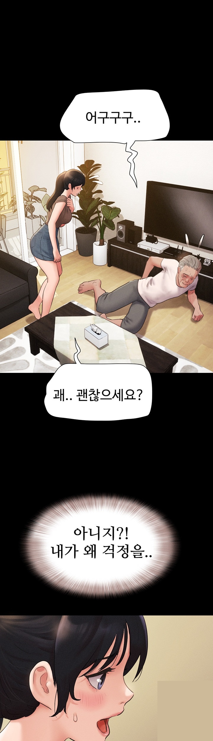 So-Eun Raw Chapter 25 Page 22