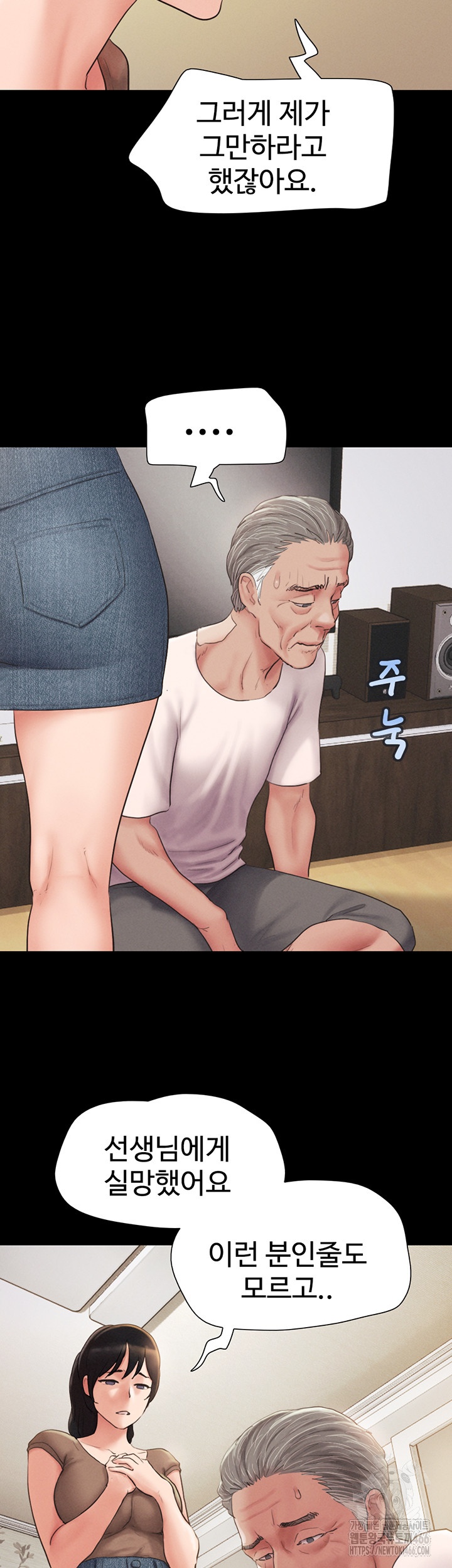So-Eun Raw Chapter 25 Page 23