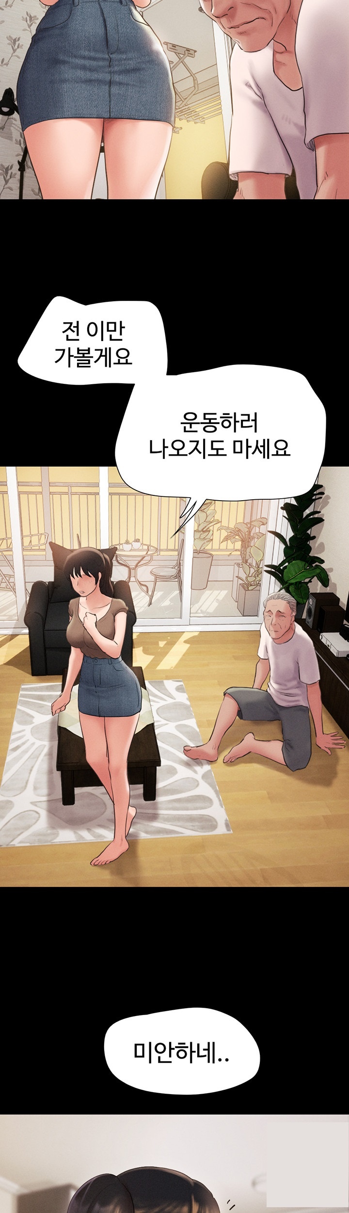 So-Eun Raw Chapter 25 Page 24