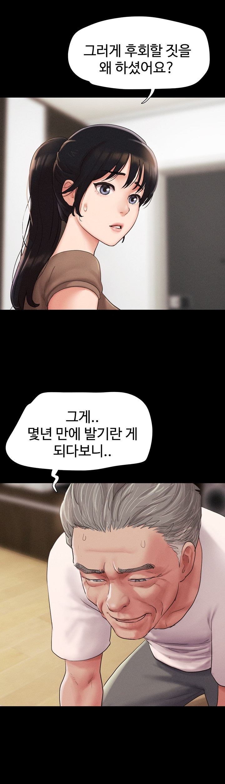 So-Eun Raw Chapter 25 Page 27