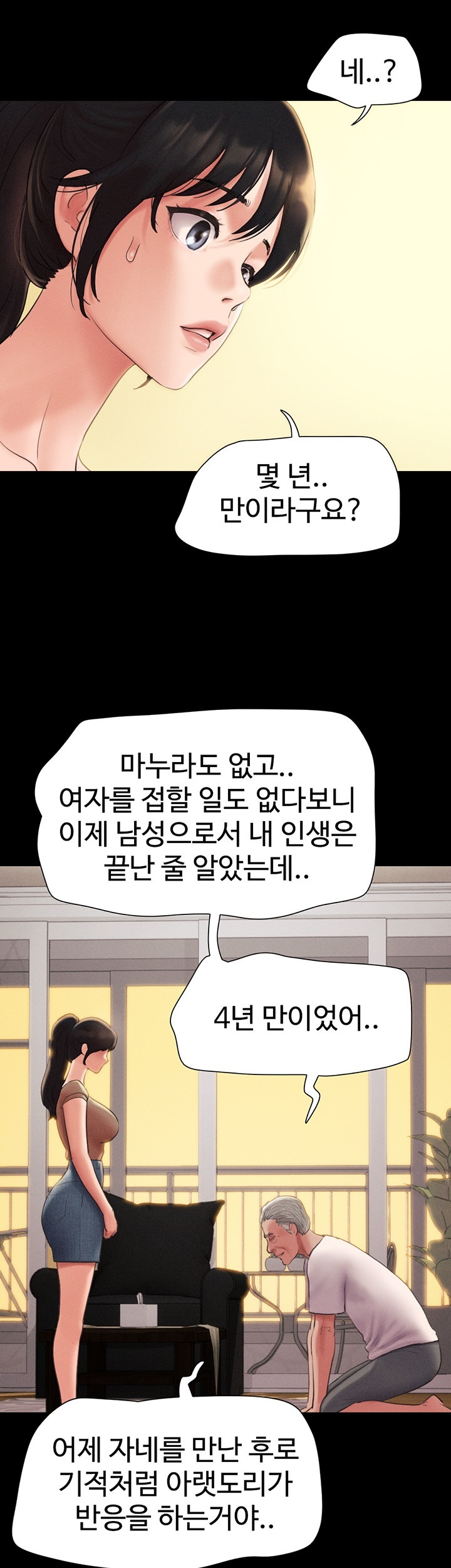 So-Eun Raw Chapter 25 Page 28