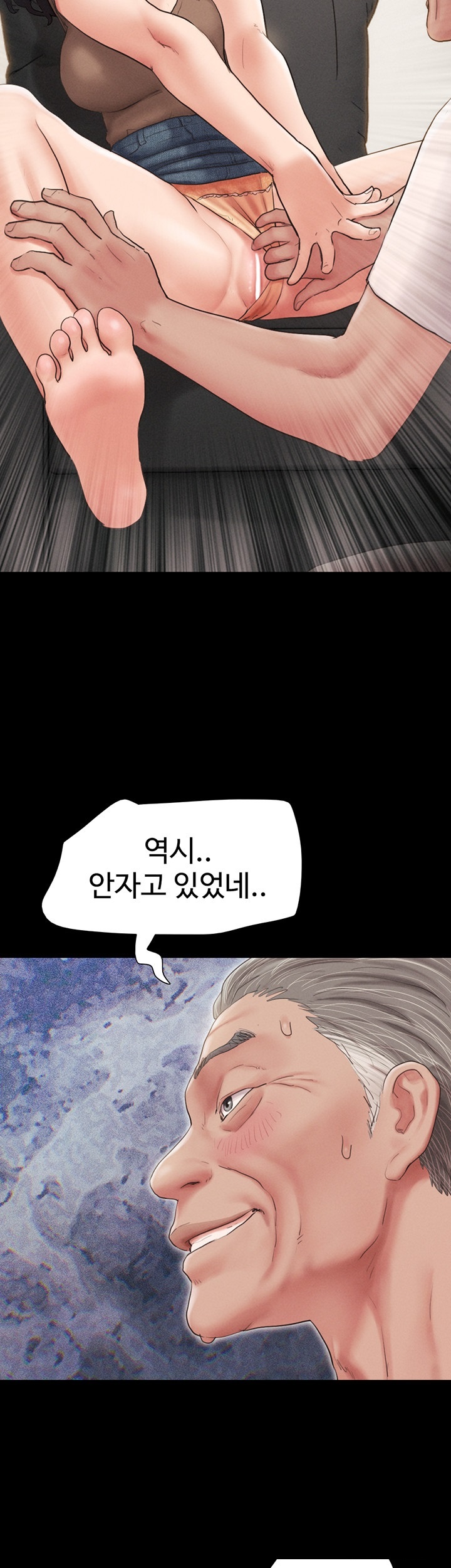 So-Eun Raw Chapter 25 Page 3