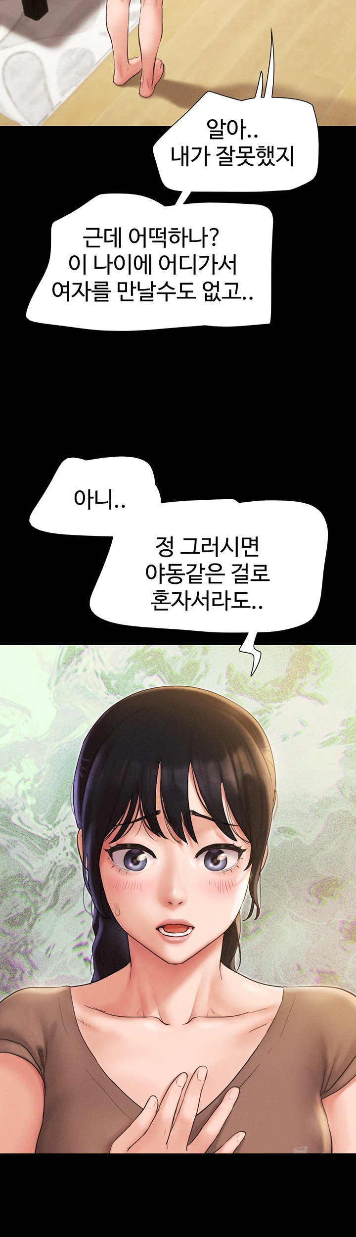 So-Eun Raw Chapter 25 Page 30