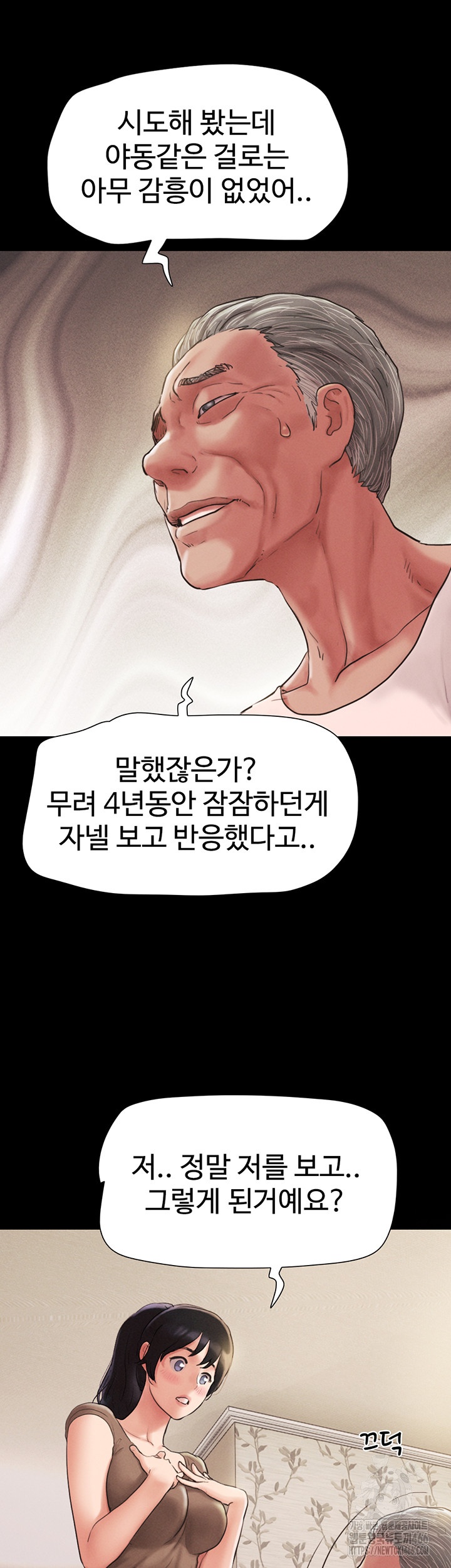 So-Eun Raw Chapter 25 Page 32