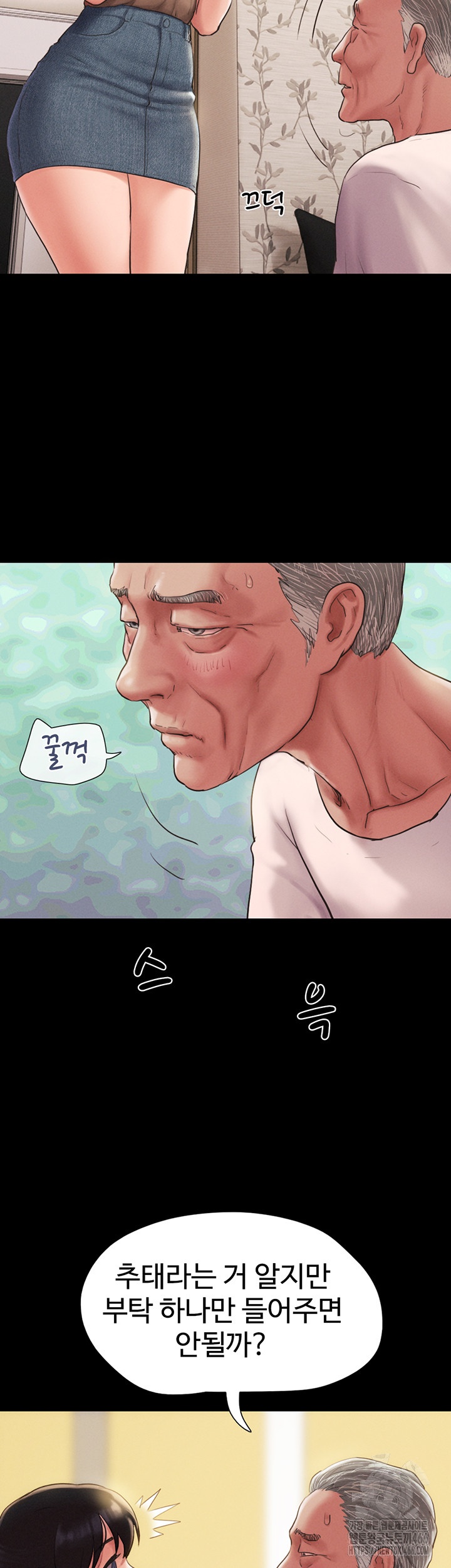 So-Eun Raw Chapter 25 Page 33