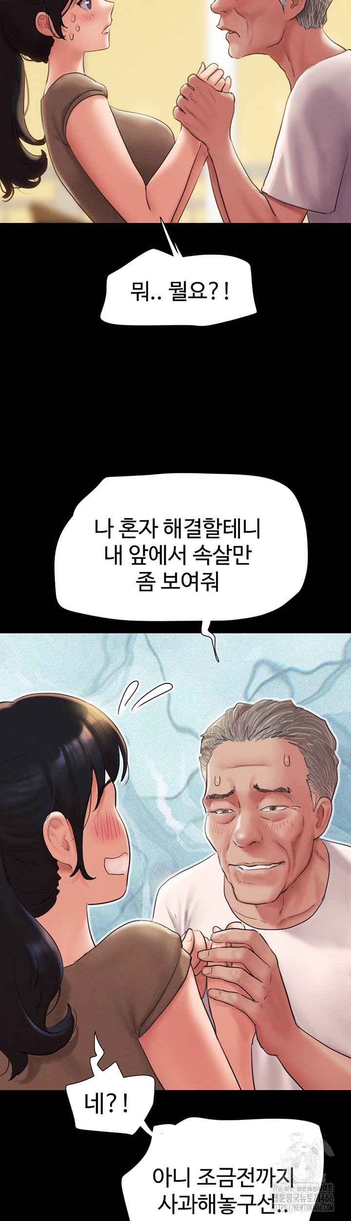 So-Eun Raw Chapter 25 Page 34