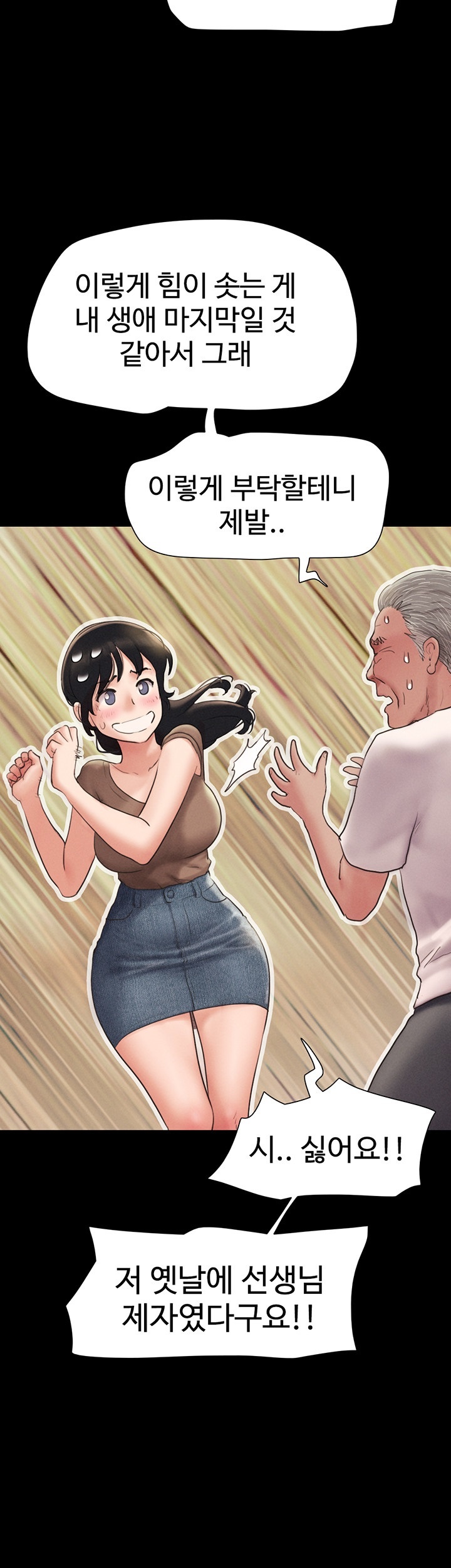 So-Eun Raw Chapter 25 Page 35