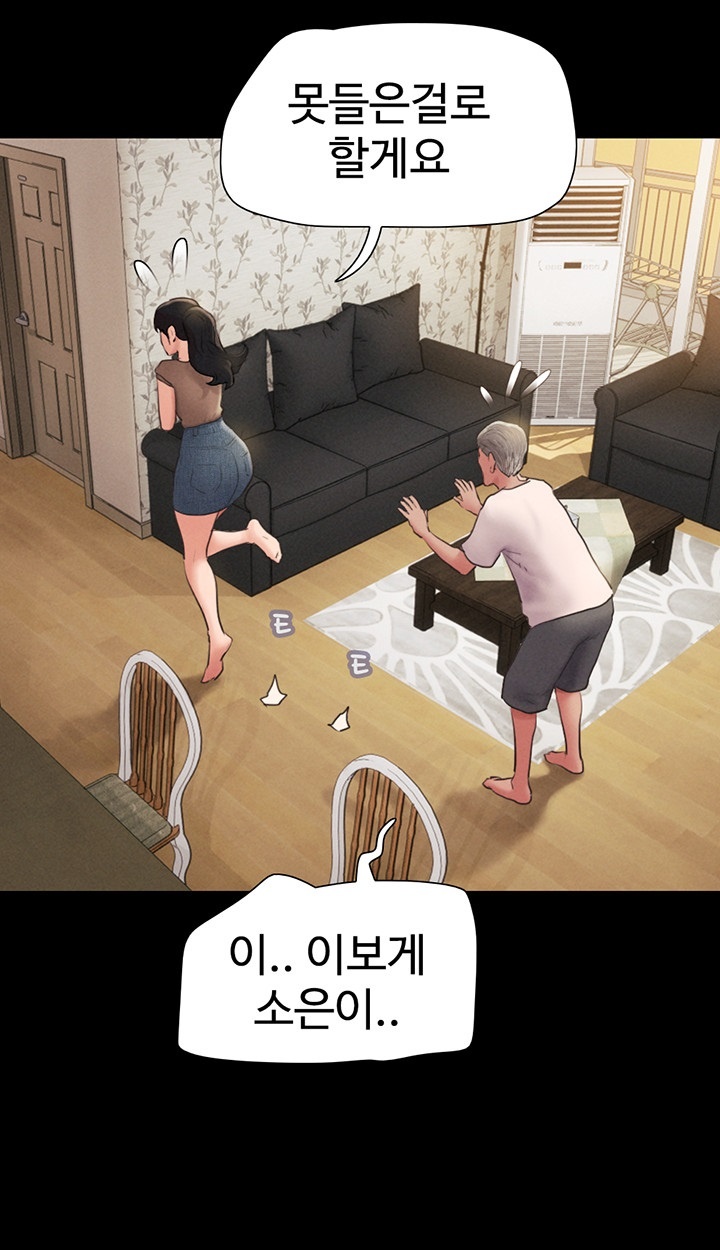 So-Eun Raw Chapter 25 Page 36
