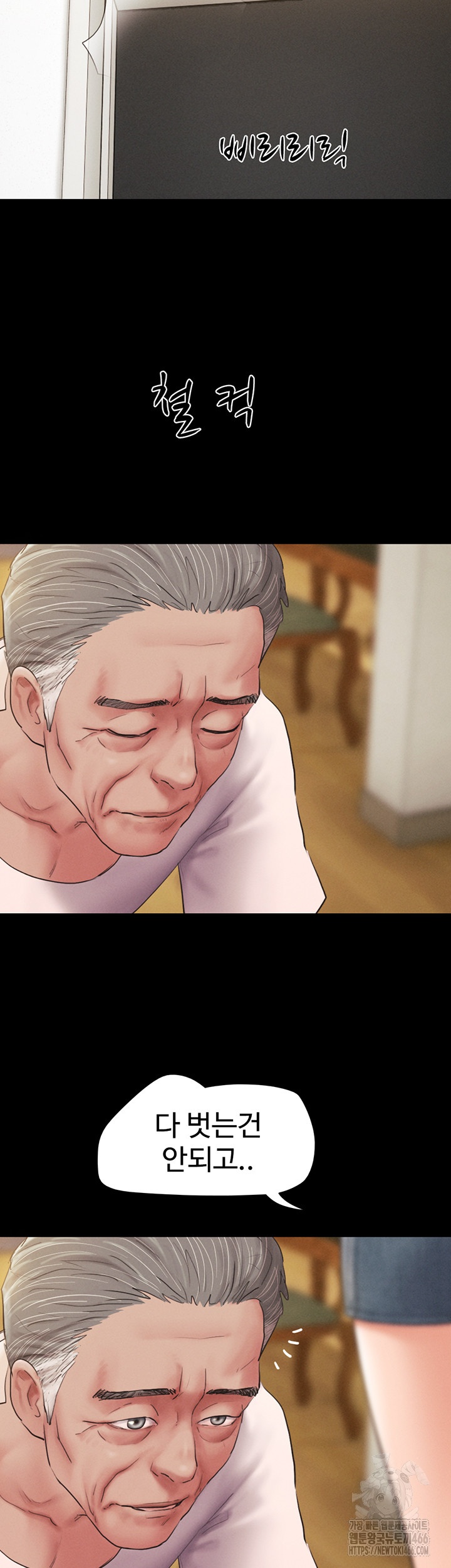 So-Eun Raw Chapter 25 Page 39