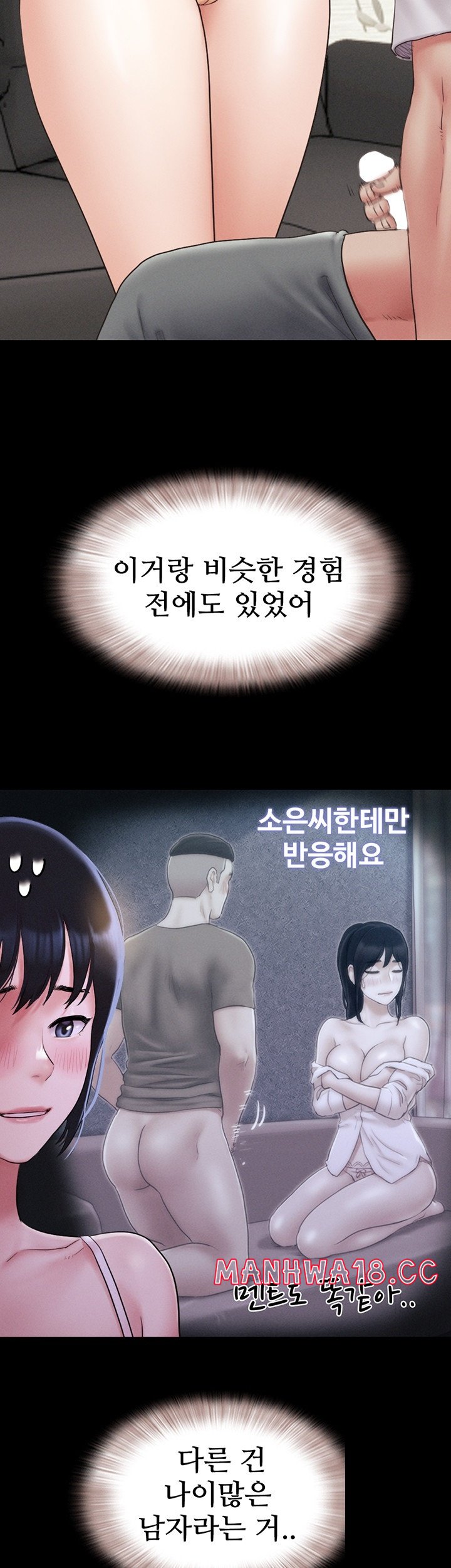 So-Eun Raw Chapter 25 Page 45