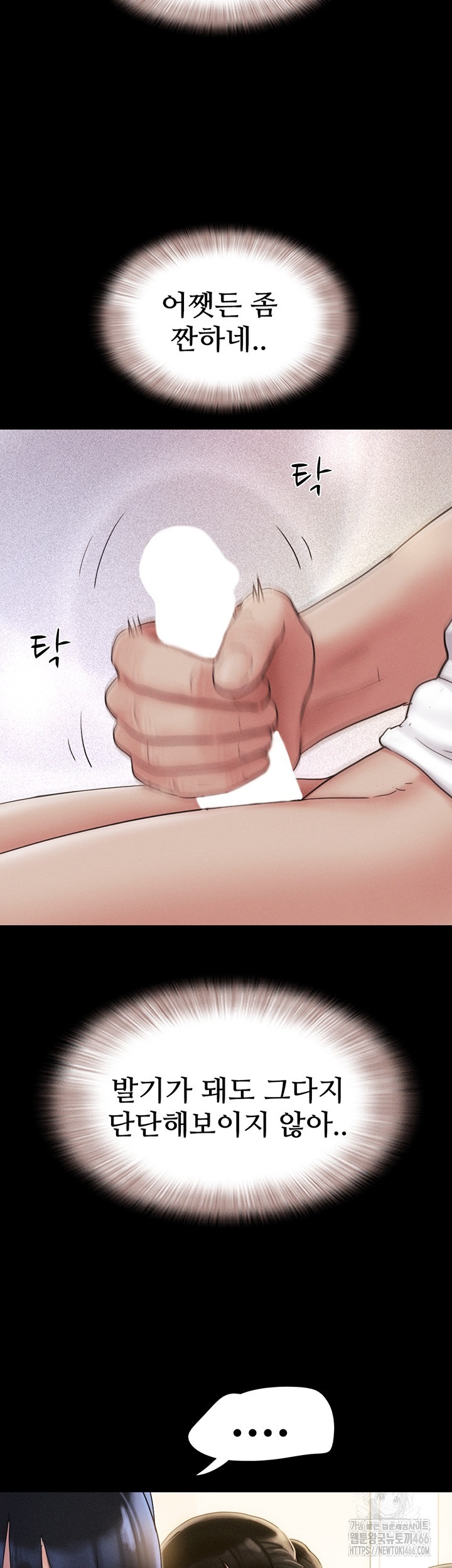 So-Eun Raw Chapter 25 Page 46