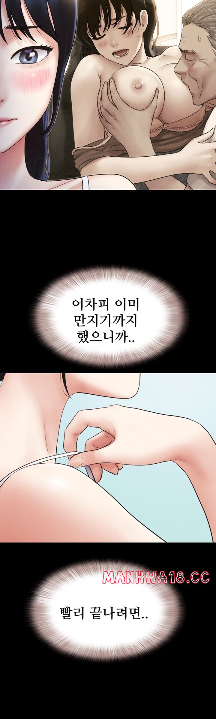So-Eun Raw Chapter 25 Page 47