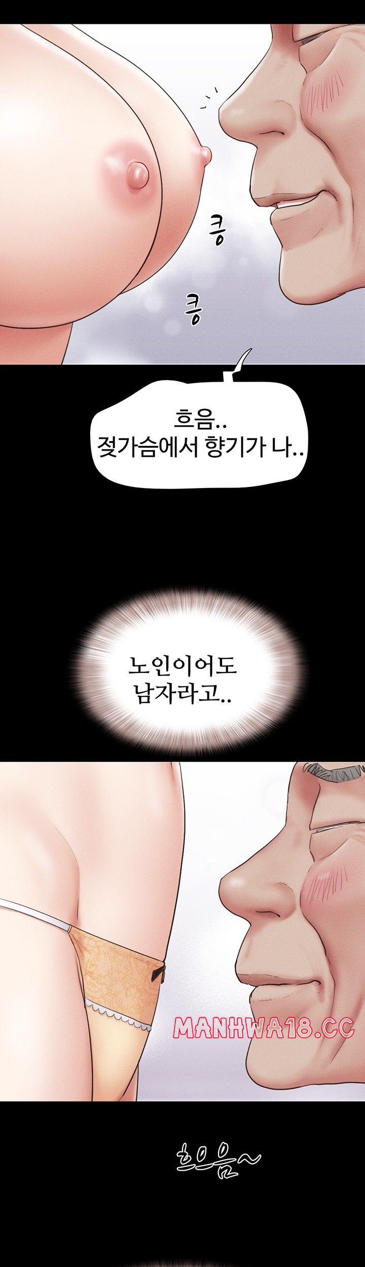 So-Eun Raw Chapter 25 Page 51