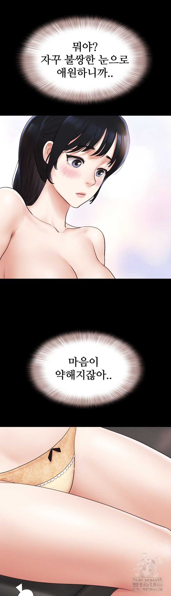 So-Eun Raw Chapter 25 Page 55